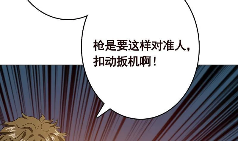 第207话 诡异的丧尸 第17页