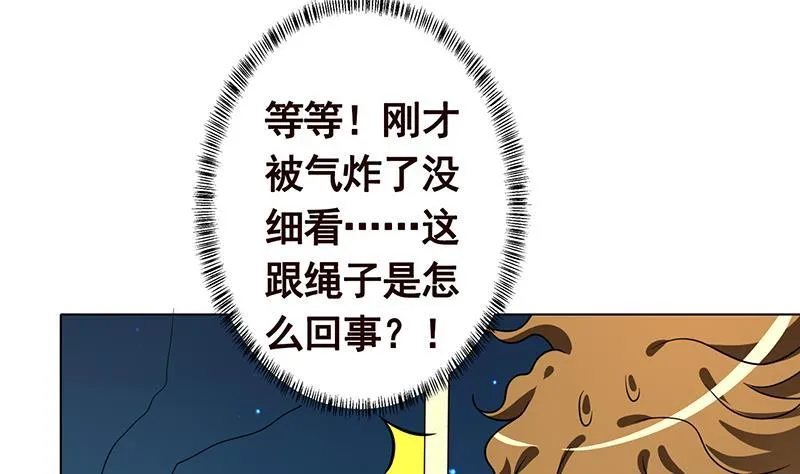 第207话 诡异的丧尸 第20页