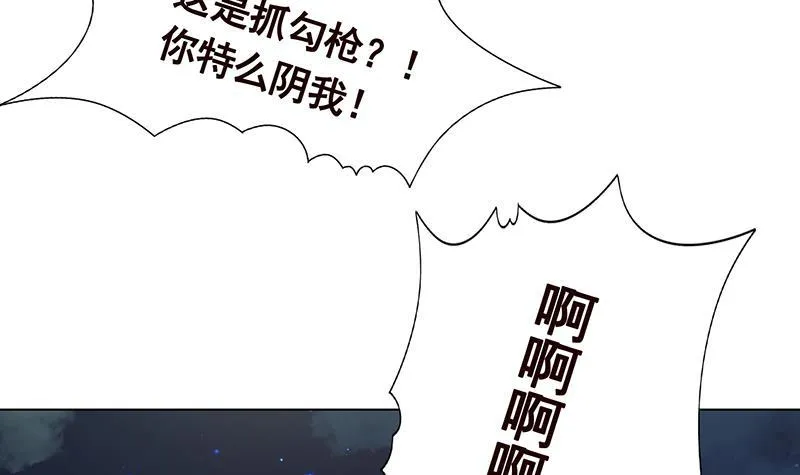 第207话 诡异的丧尸 第22页