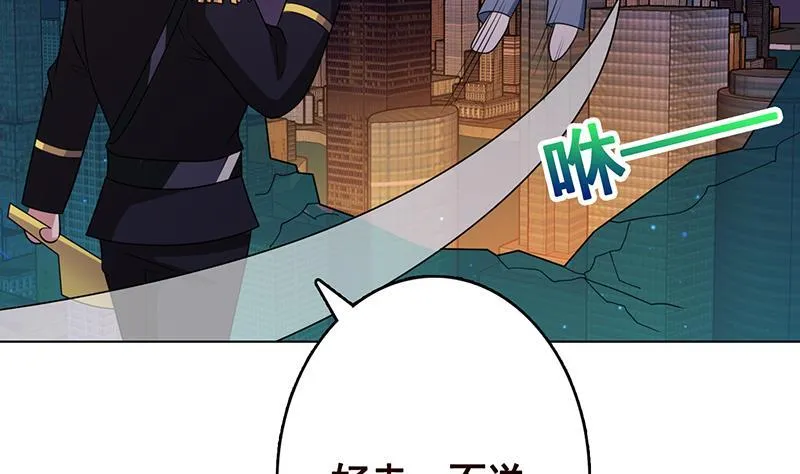 第207话 诡异的丧尸 第24页