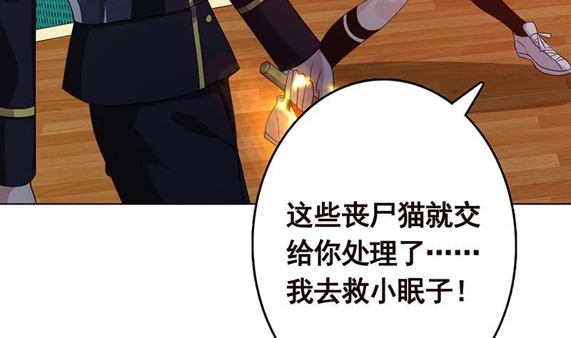 第207话 诡异的丧尸 第27页