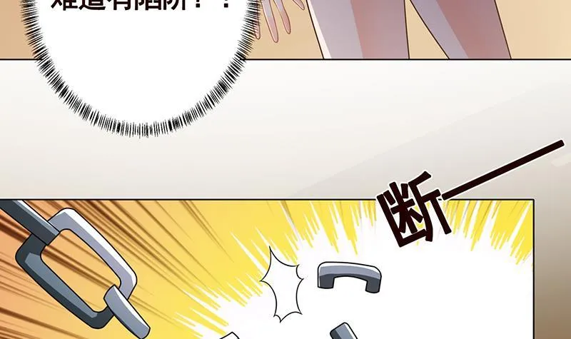 第207话 诡异的丧尸 第46页