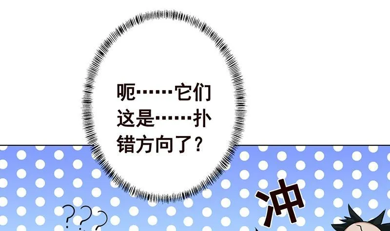 第207话 诡异的丧尸 第50页