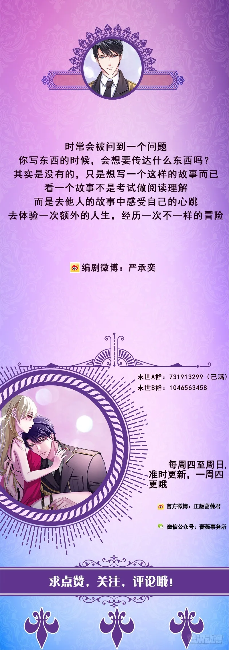 第207话 诡异的丧尸 第62页