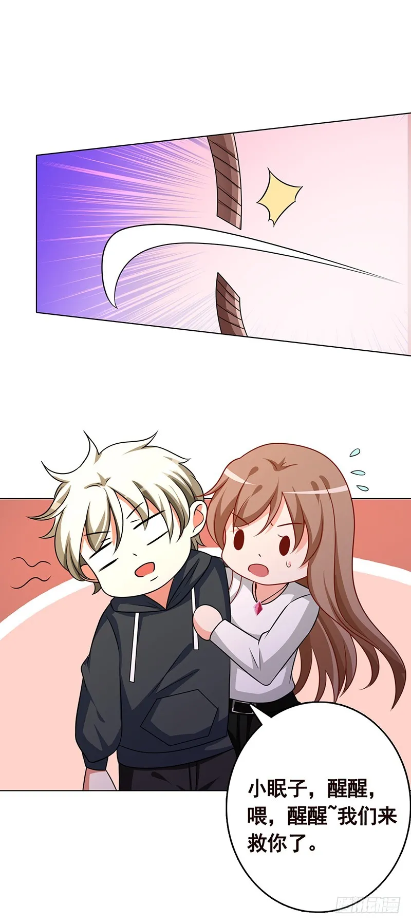 第208话 擒贼先擒王 第2页