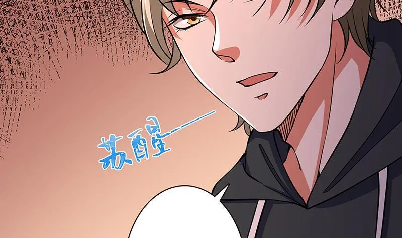 第208话 擒贼先擒王 第4页
