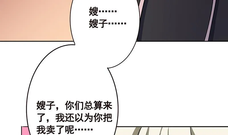 第208话 擒贼先擒王 第5页