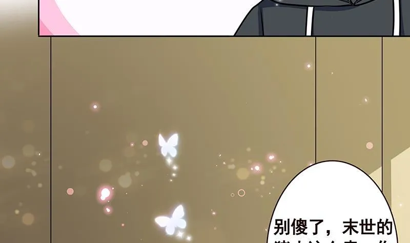 第208话 擒贼先擒王 第7页