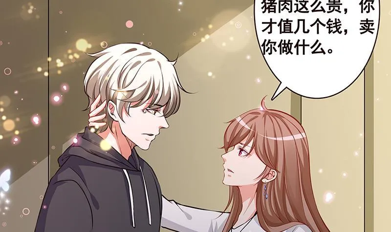 第208话 擒贼先擒王 第8页