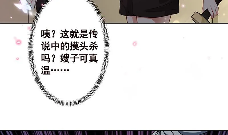 第208话 擒贼先擒王 第10页
