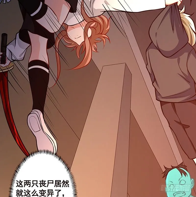 第208话 擒贼先擒王 第31页