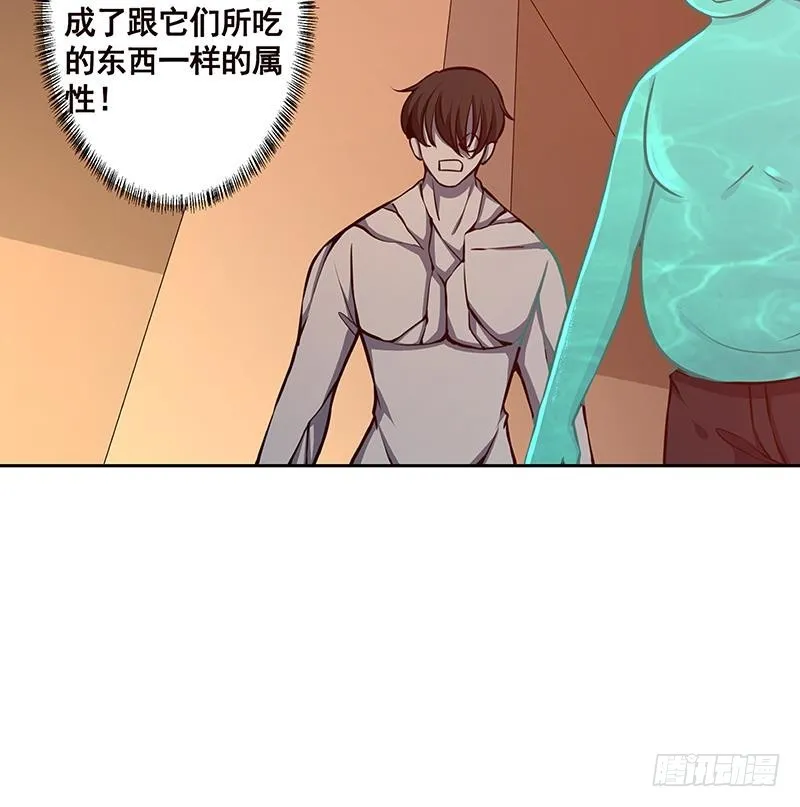 第208话 擒贼先擒王 第32页
