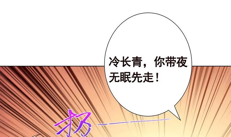 第208话 擒贼先擒王 第33页