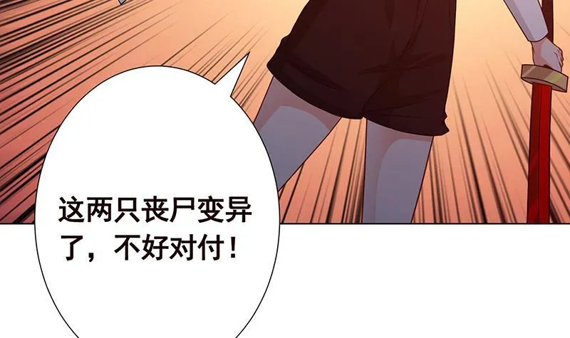 第208话 擒贼先擒王 第35页