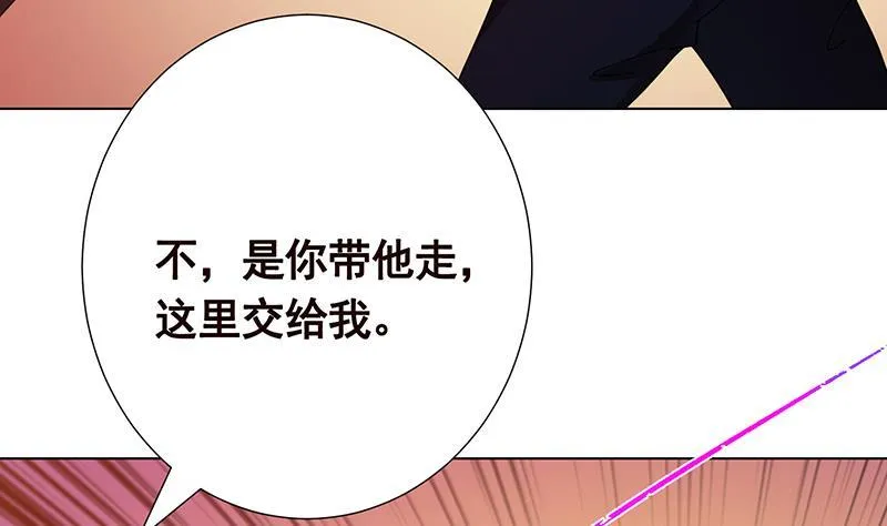 第208话 擒贼先擒王 第39页
