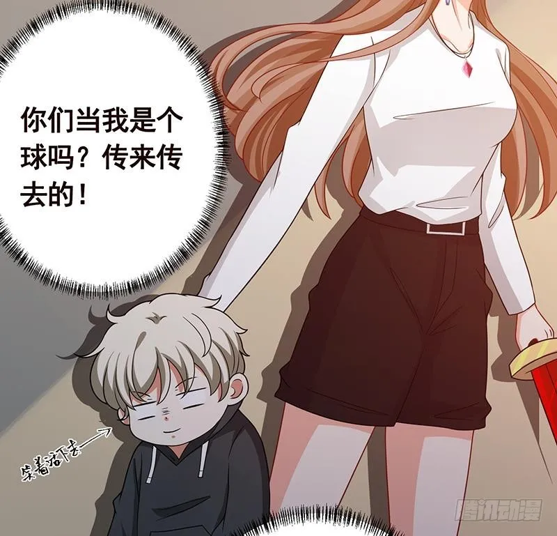 第208话 擒贼先擒王 第45页