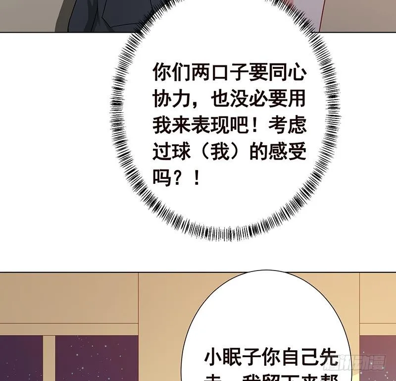第208话 擒贼先擒王 第46页