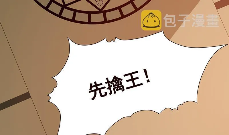 第208话 擒贼先擒王 第54页