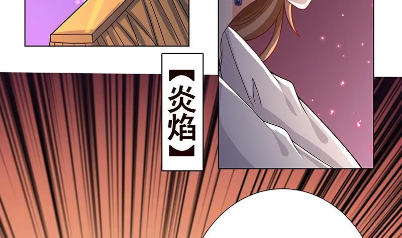 第209话 后背露给你 第4页