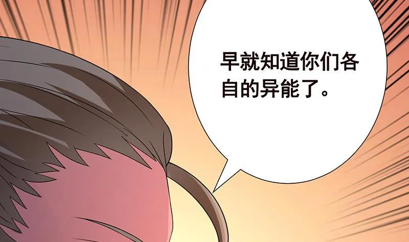 第209话 后背露给你 第5页