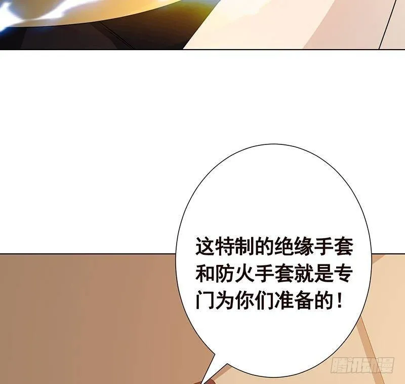 第209话 后背露给你 第8页