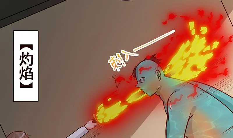 第209话 后背露给你 第25页