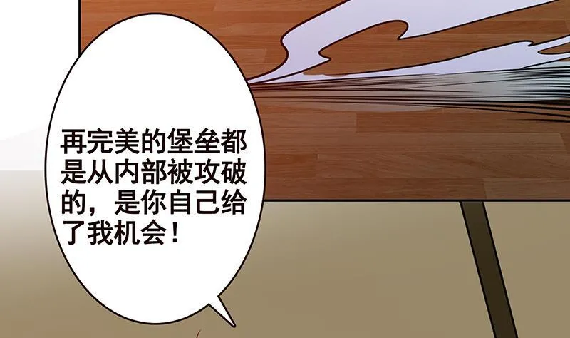 第209话 后背露给你 第32页