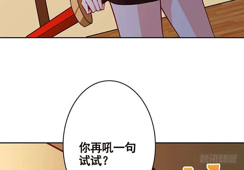 第209话 后背露给你 第35页
