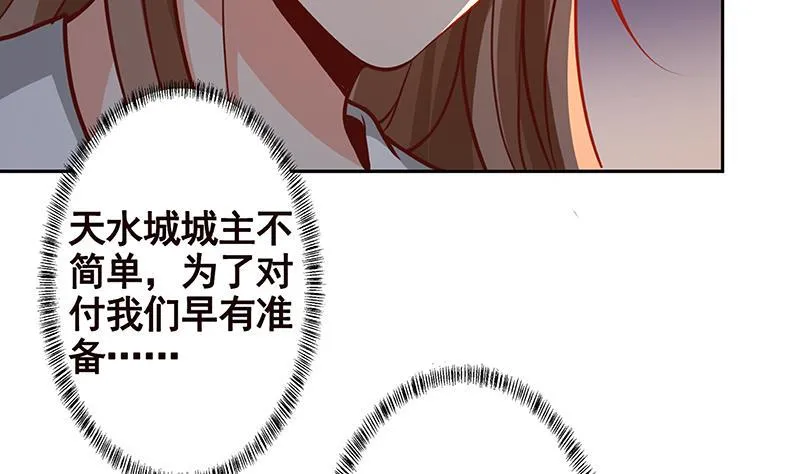 第209话 后背露给你 第41页