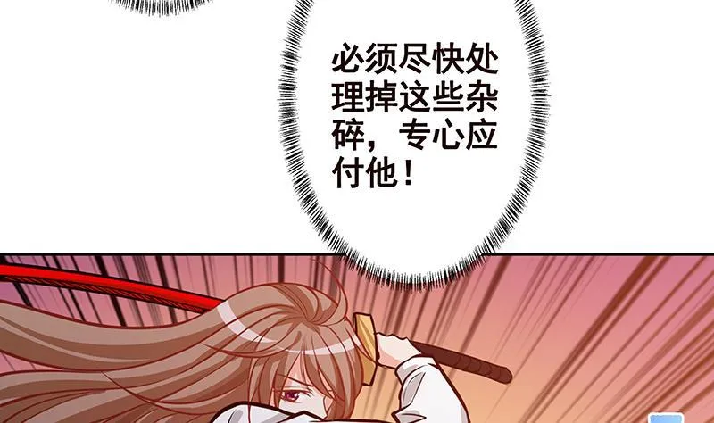 第209话 后背露给你 第42页