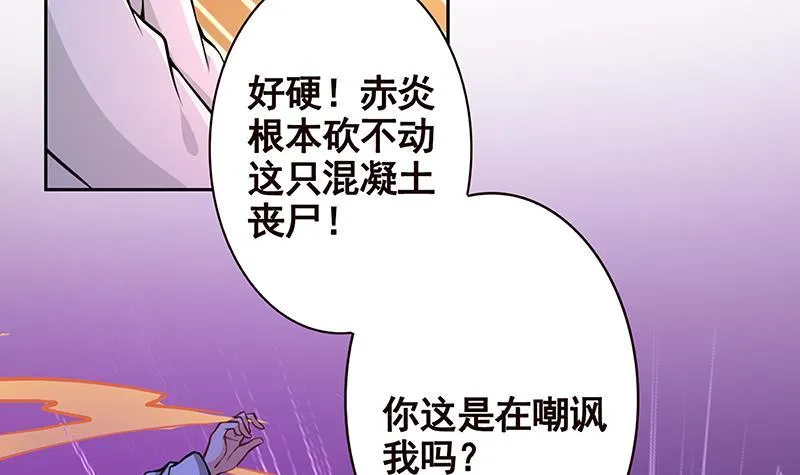 第209话 后背露给你 第49页