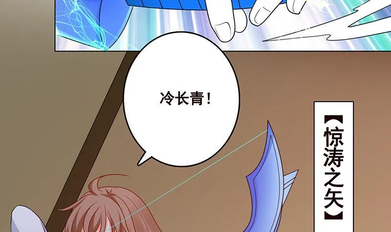 第209话 后背露给你 第54页