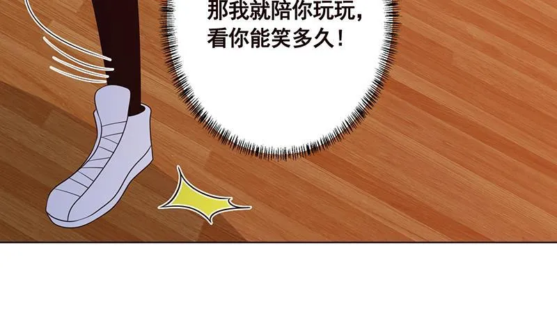 第209话 后背露给你 第57页