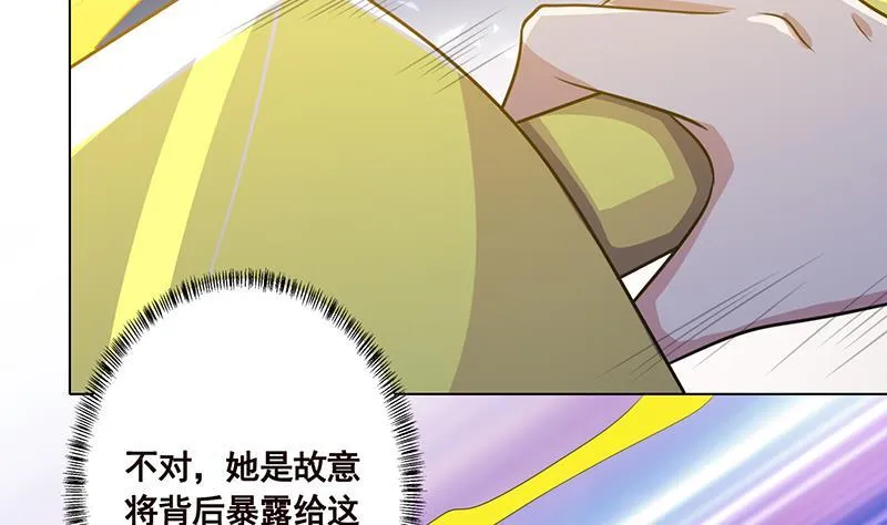 第210话 终极丧尸 第3页
