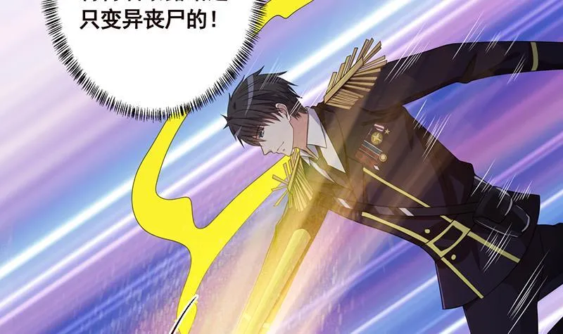 第210话 终极丧尸 第4页