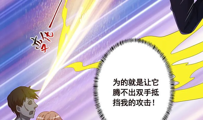 第210话 终极丧尸 第5页