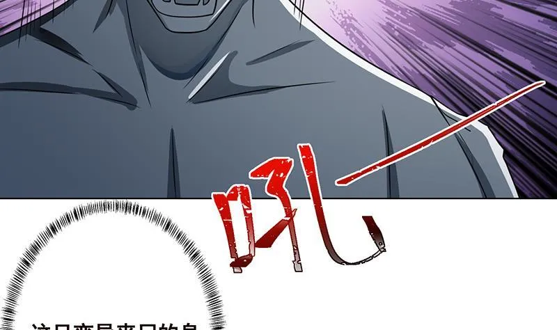 第210话 终极丧尸 第9页