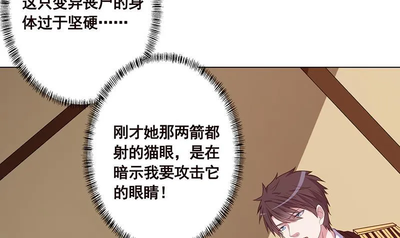 第210话 终极丧尸 第10页