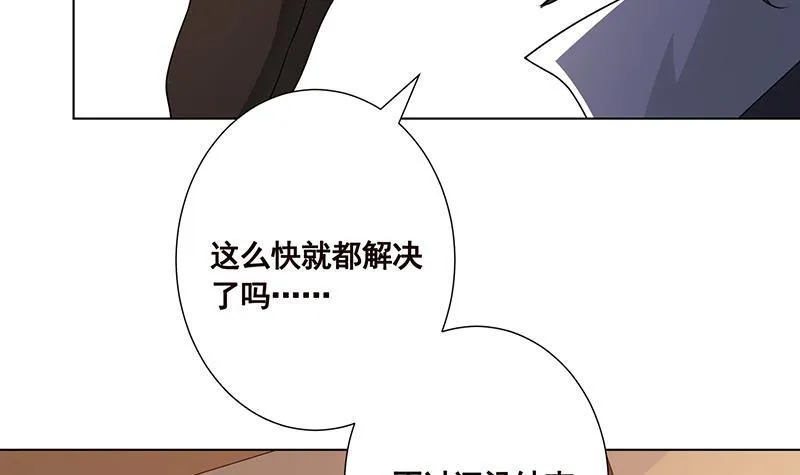 第210话 终极丧尸 第37页
