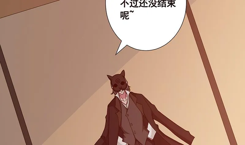 第210话 终极丧尸 第38页