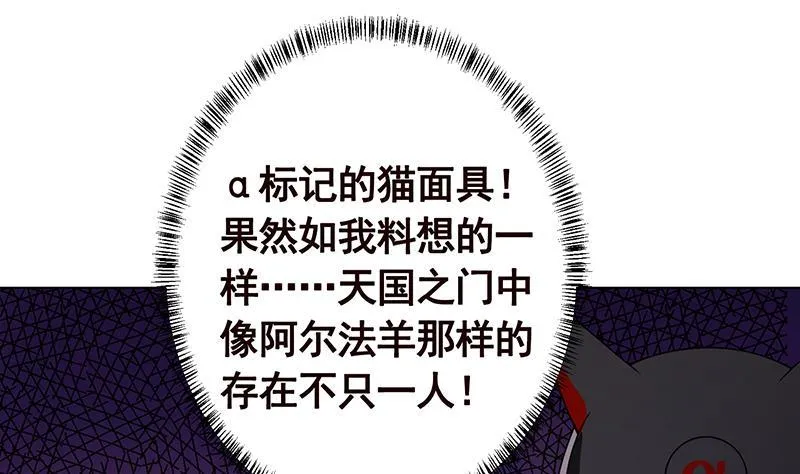 第210话 终极丧尸 第41页