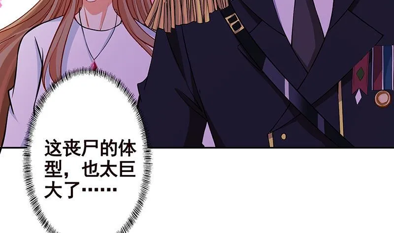 第210话 终极丧尸 第57页