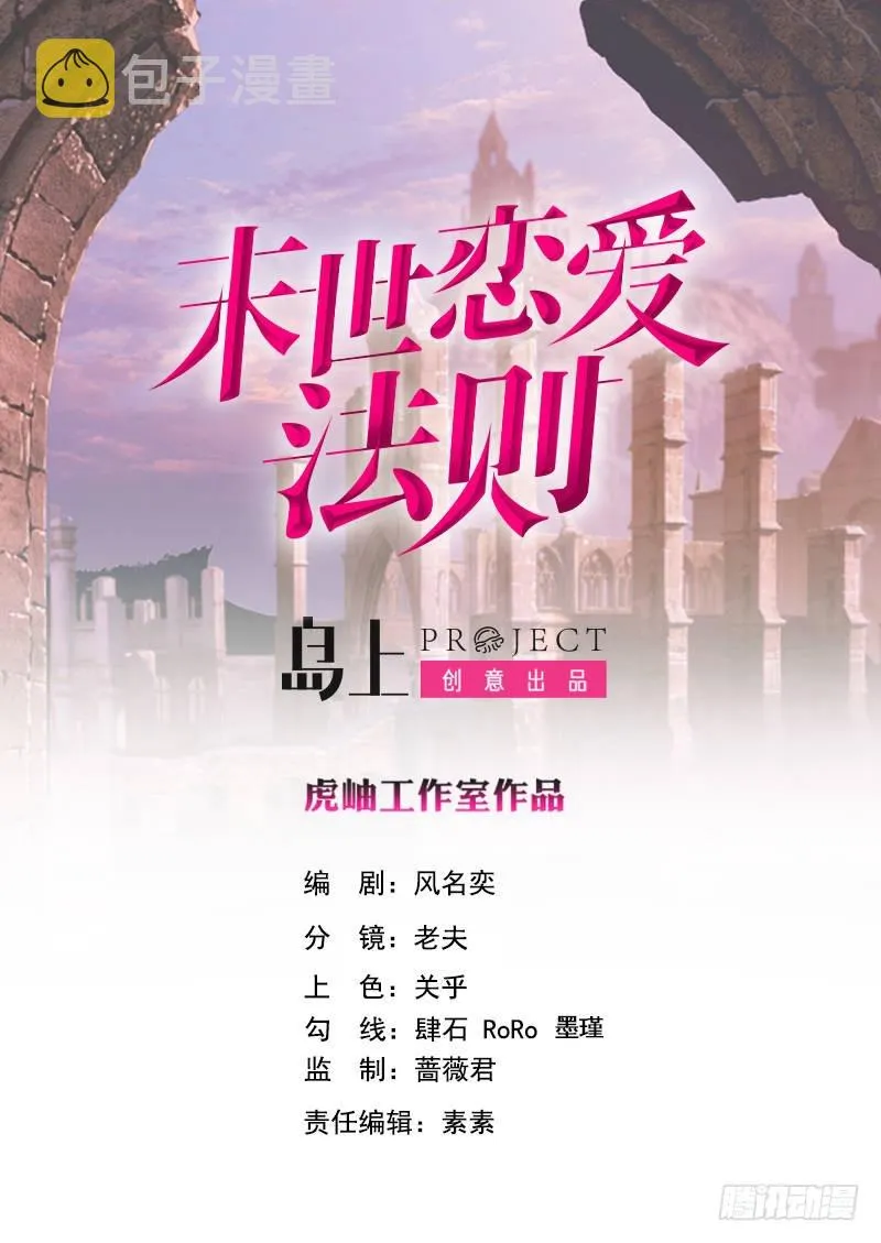 第211话 女王之姿 第1页