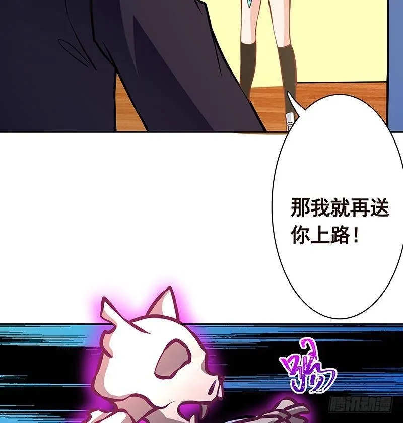第211话 女王之姿 第6页