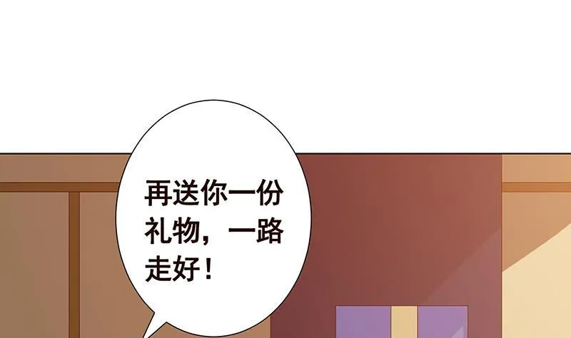 第211话 女王之姿 第8页
