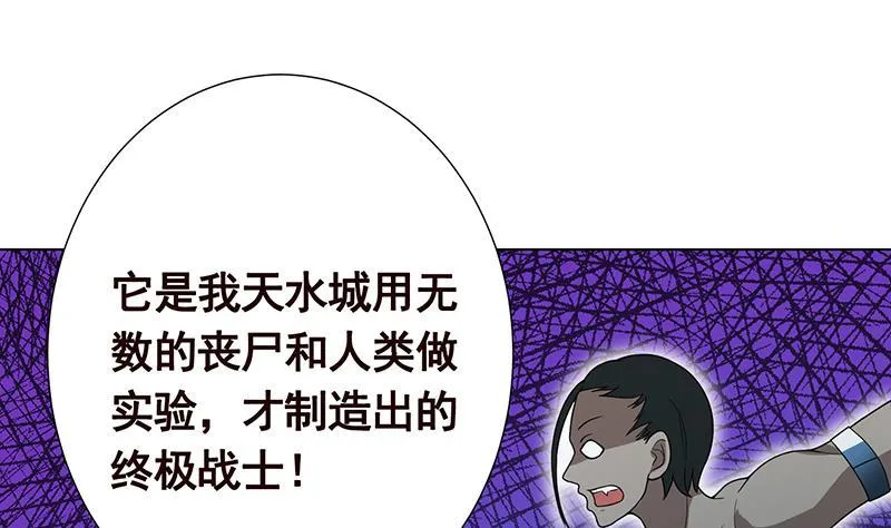 第211话 女王之姿 第20页