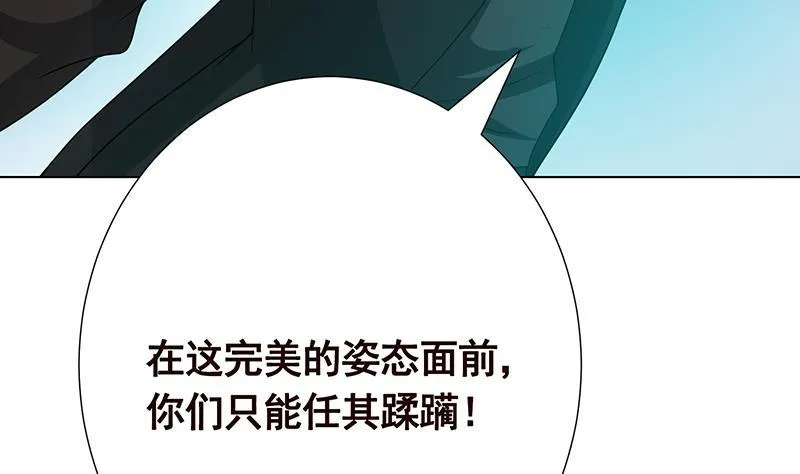 第211话 女王之姿 第23页