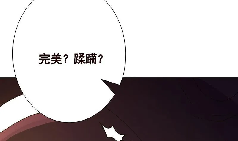 第211话 女王之姿 第28页