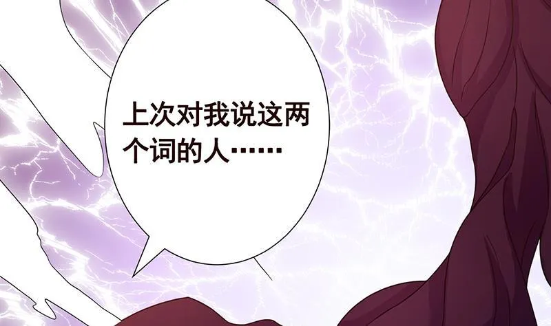 第211话 女王之姿 第32页