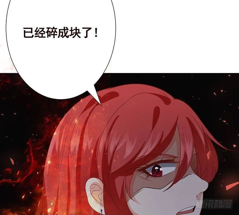 第211话 女王之姿 第35页